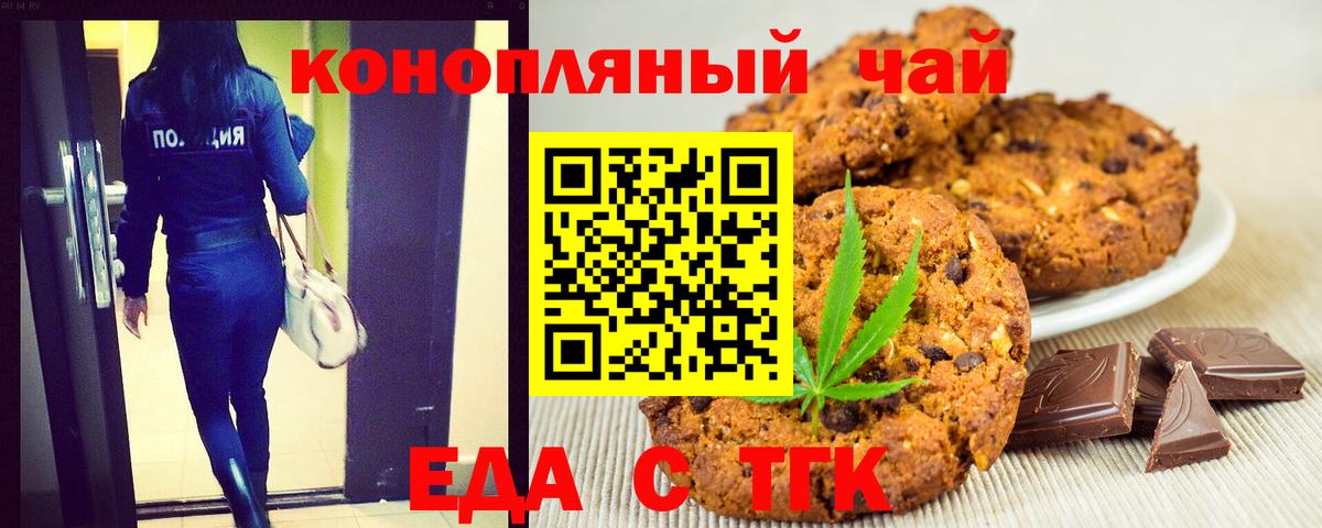 Canna-Cookies марихуана  Вход с VPN  Подольск 