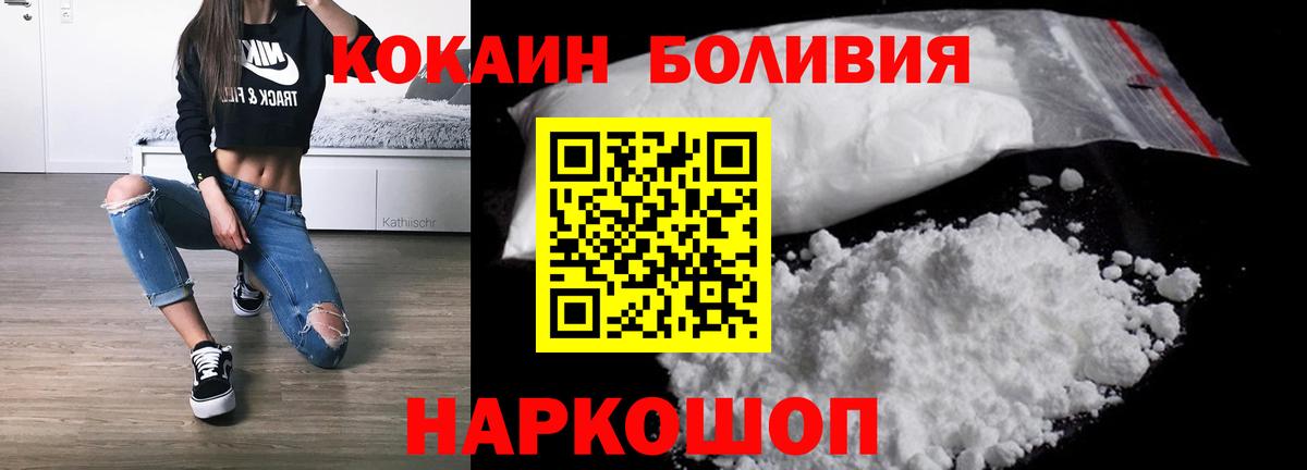 COCAIN 97%  COCAIN Боливия  Подольск  Вход с VPN 