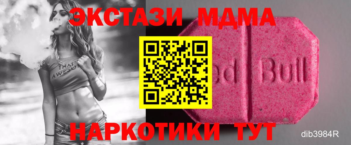 Экстази VHQ  Вход с VPN  Подольск  Ecstasy 250 мг 