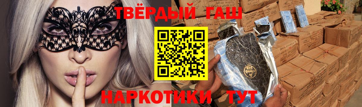 ГАШИШ  Вход с VPN  Подольск  ГАШИШ hashish 