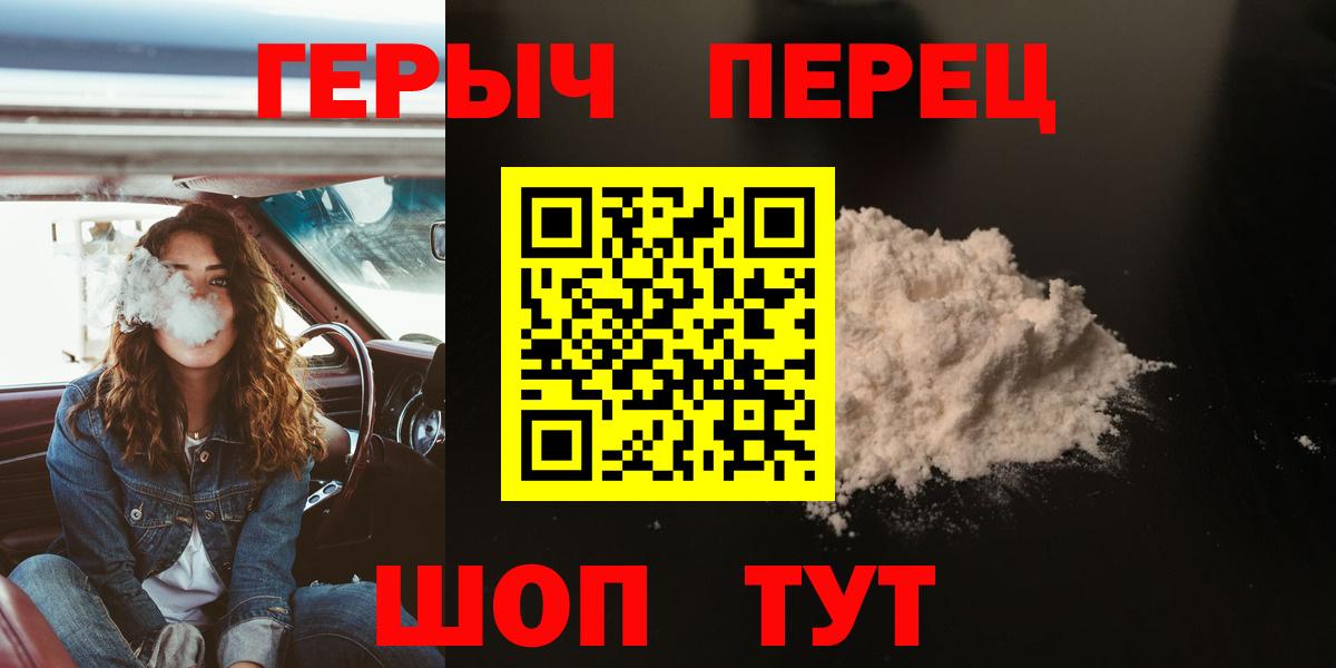 ГЕРОИН Афган Подольск