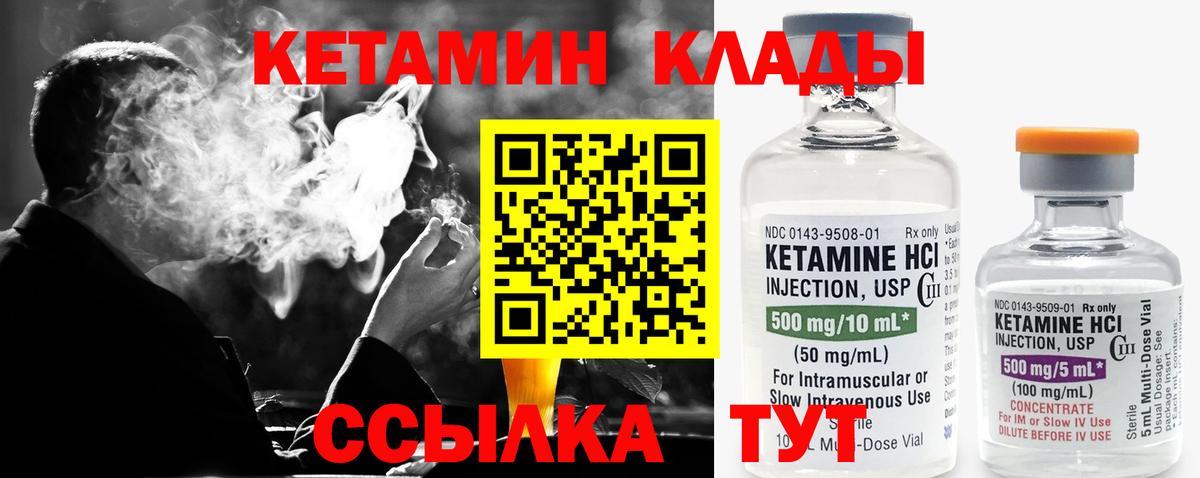 Подольск  Кетамин ketamine  Вход с VPN 