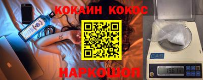 кокаин VHQ Рыбинск