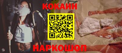 кокаин VHQ Рыбинск