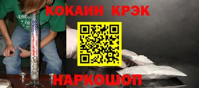 кокаин VHQ Рыбинск