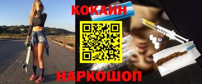 кокаин VHQ Рыбинск