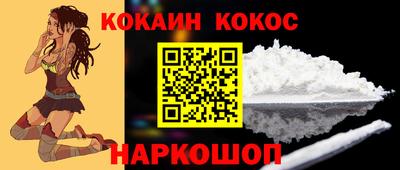 кокаин VHQ Рыбинск