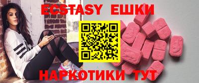 экстази Рузаевка