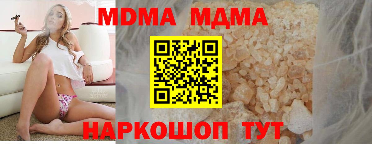 MDMA VHQ  Вход с VPN  МДМА  МДМА VHQ  Подольск 