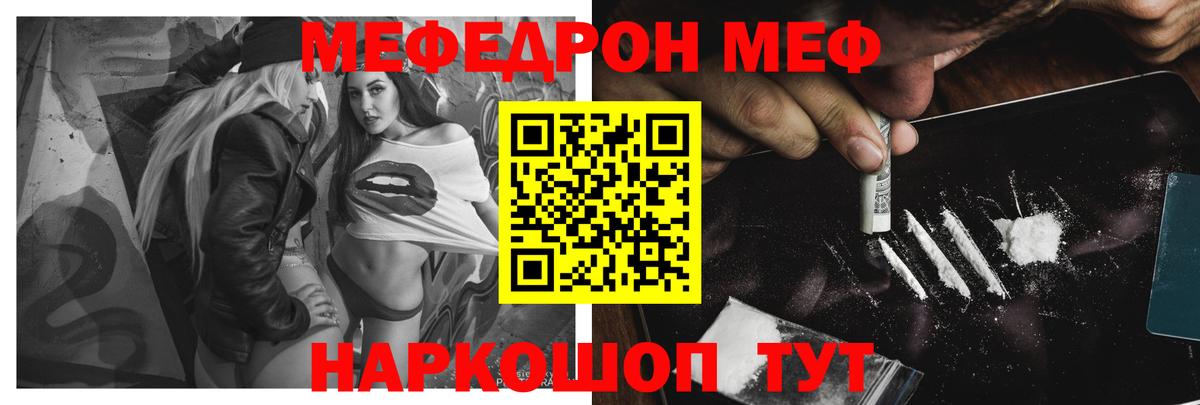 МЕФ  Мефедрон мука  Вход с VPN  Подольск  МЕФ 4 MMC  МЕФ 