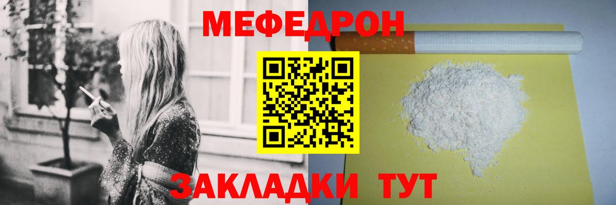 МЕФ Подольск