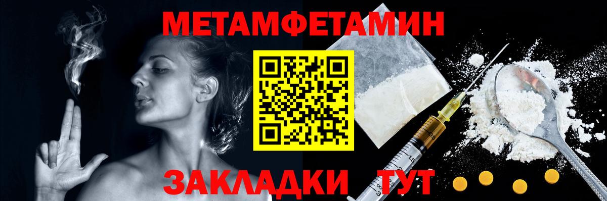 Метамфетамин пудра  Вход с VPN  Подольск 