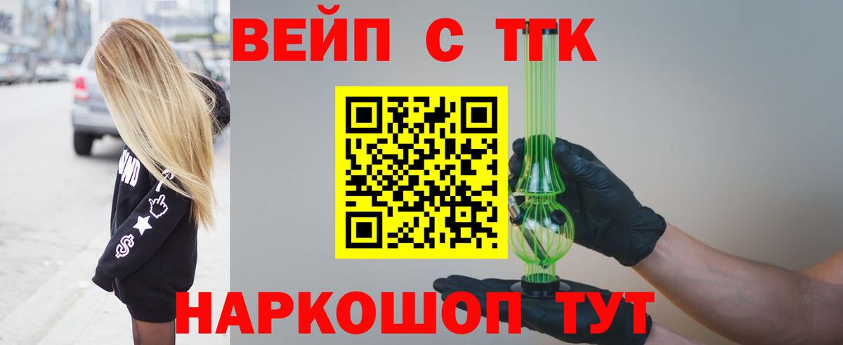 Дистиллят ТГК Wax  Вход с VPN  Подольск 