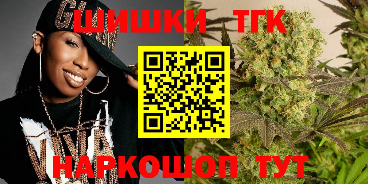 Подольск  Бошки Шишки Ganja  Вход с VPN  Бошки Шишки ГИДРОПОН 